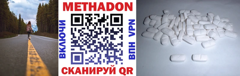 МЕТАДОН кристалл  Болхов 