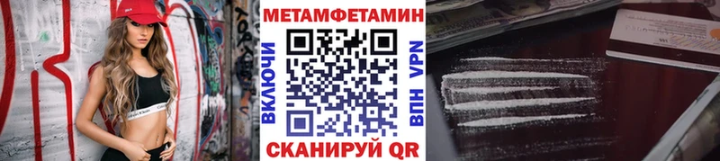 Метамфетамин Methamphetamine Болхов